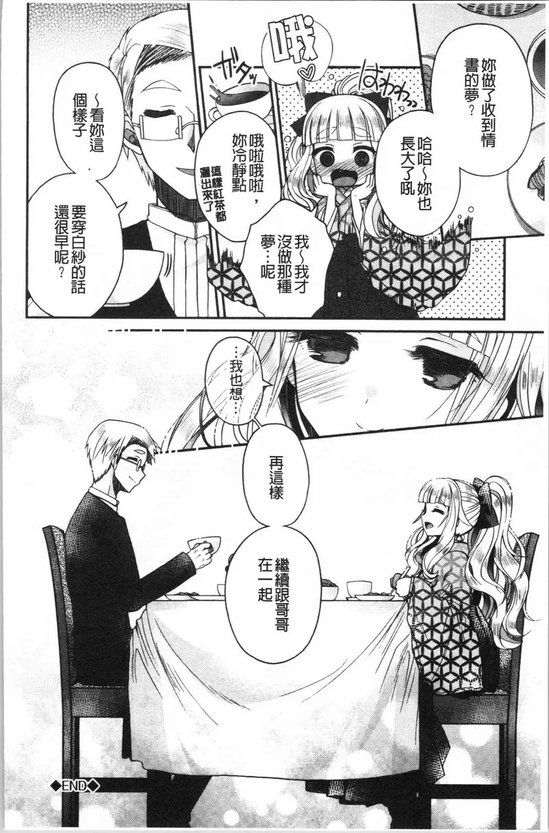 【R18禁免費中文成人色情H漫】初戀旋律 【免費中文色情單行本A漫、禁漫、H漫】初戀旋律 47