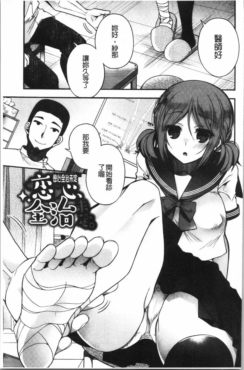 【R18禁免費中文成人色情H漫】初戀旋律 【免費中文色情單行本A漫、禁漫、H漫】初戀旋律 48