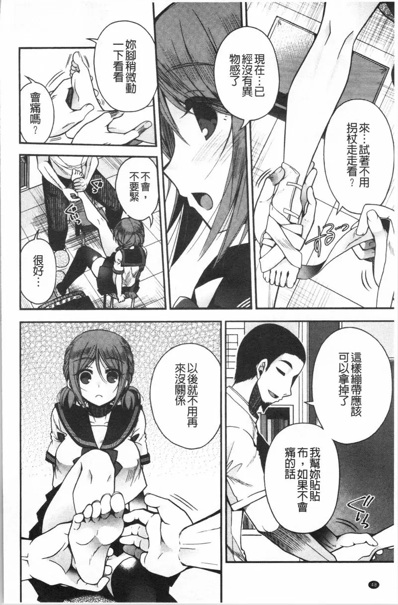 【R18禁免費中文成人色情H漫】初戀旋律 【免費中文色情單行本A漫、禁漫、H漫】初戀旋律 49