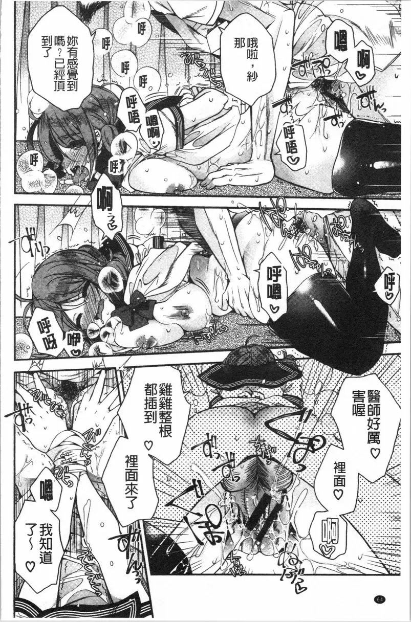 【R18禁免費中文成人色情H漫】初戀旋律 【免費中文色情單行本A漫、禁漫、H漫】初戀旋律 65