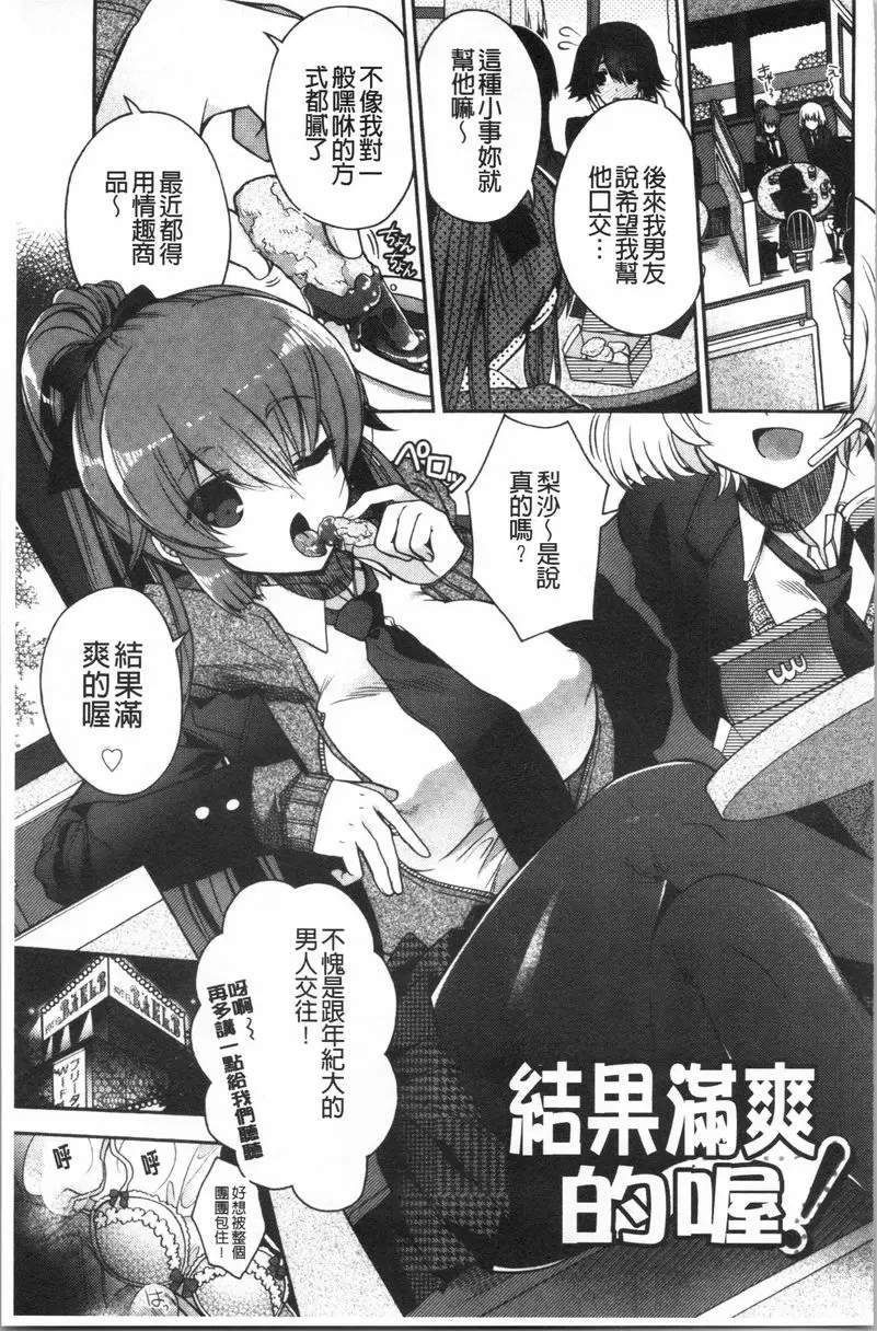 【R18禁免費中文成人色情H漫】初戀旋律 【免費中文色情單行本A漫、禁漫、H漫】初戀旋律 72