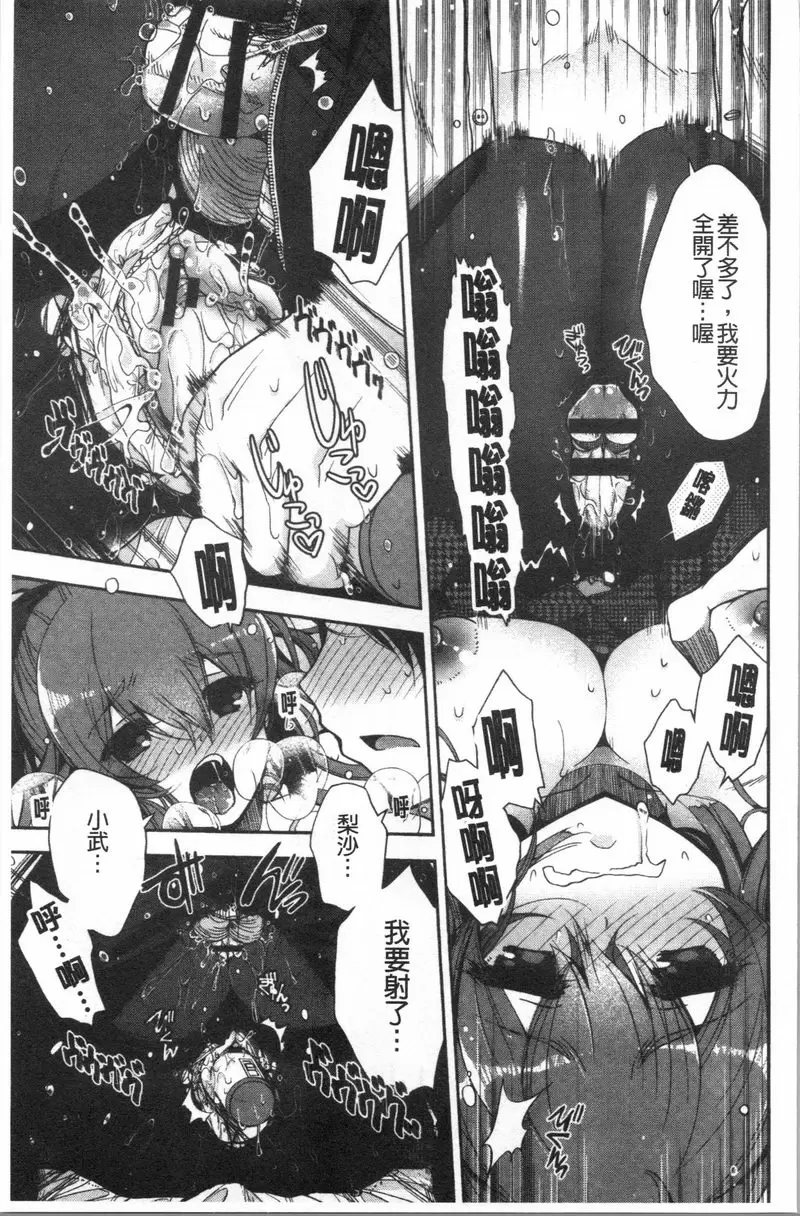 【R18禁免費中文成人色情H漫】初戀旋律 【免費中文色情單行本A漫、禁漫、H漫】初戀旋律 74
