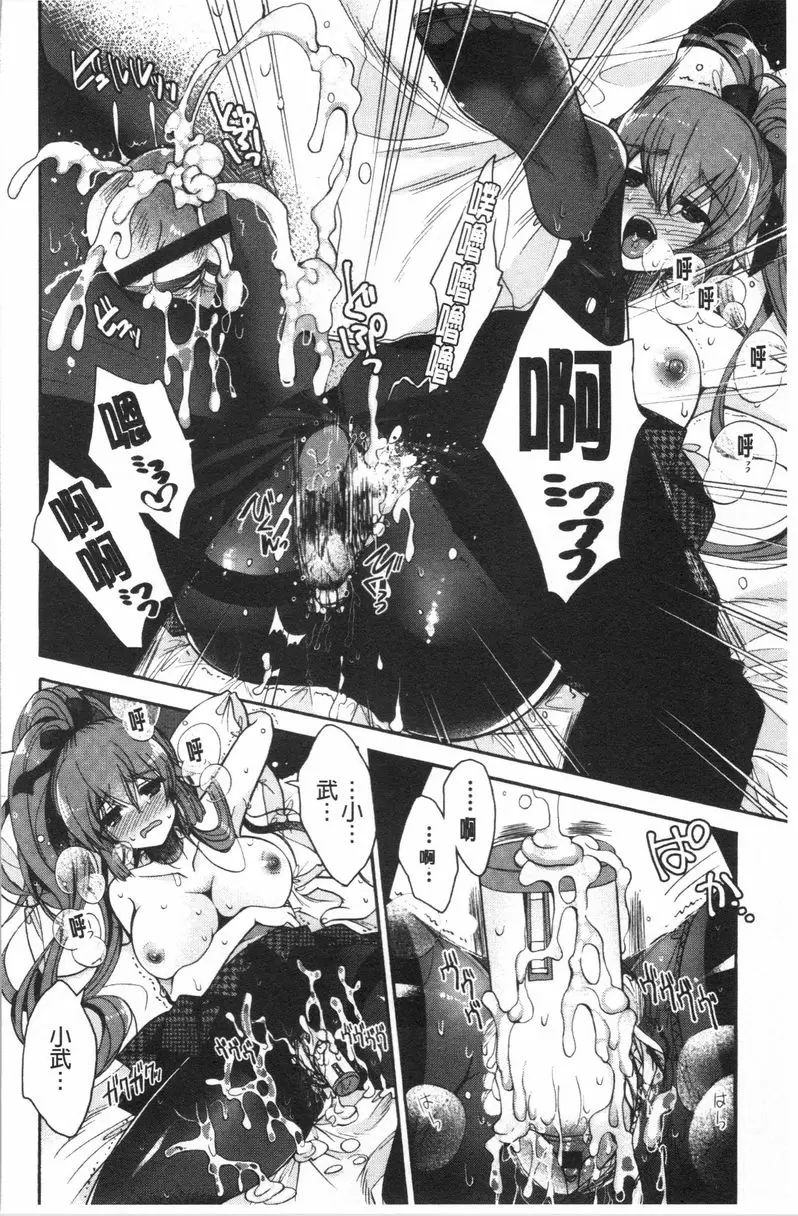 【R18禁免費中文成人色情H漫】初戀旋律 【免費中文色情單行本A漫、禁漫、H漫】初戀旋律 75
