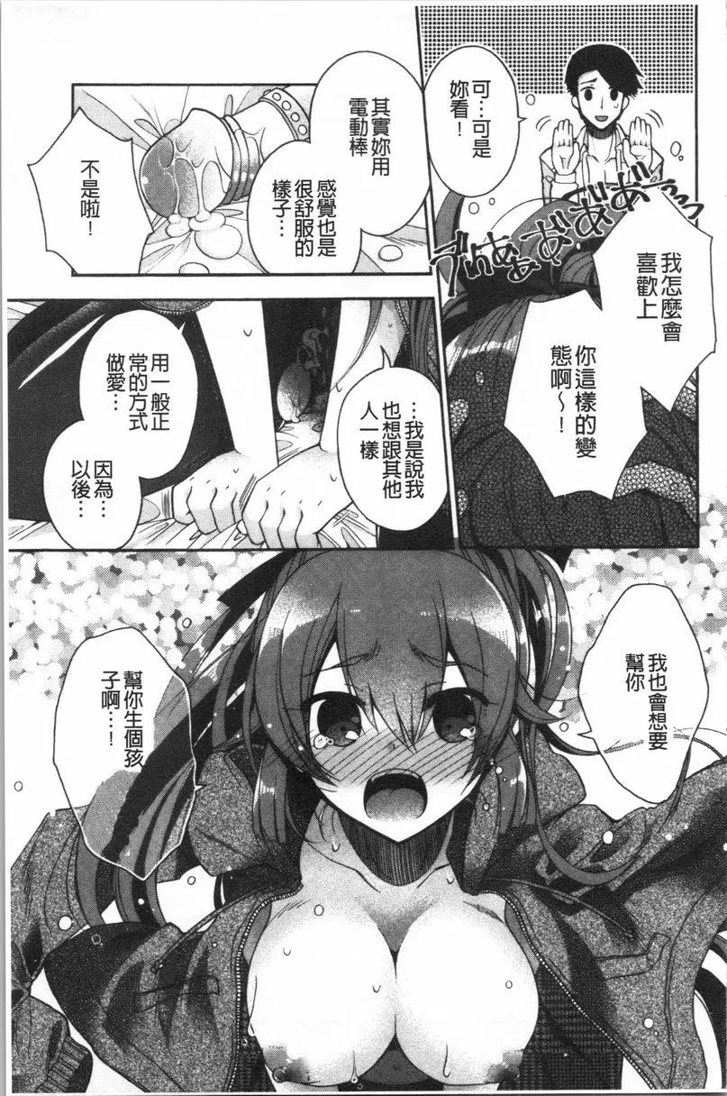 【R18禁免費中文成人色情H漫】初戀旋律 【免費中文色情單行本A漫、禁漫、H漫】初戀旋律 78