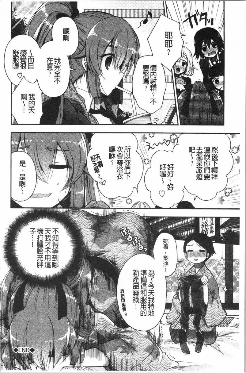 【R18禁免費中文成人色情H漫】初戀旋律 【免費中文色情單行本A漫、禁漫、H漫】初戀旋律 91
