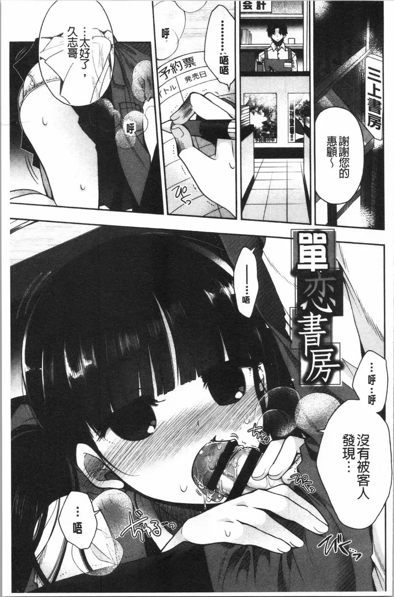 【R18禁免費中文成人色情H漫】初戀旋律 【免費中文色情單行本A漫、禁漫、H漫】初戀旋律 92