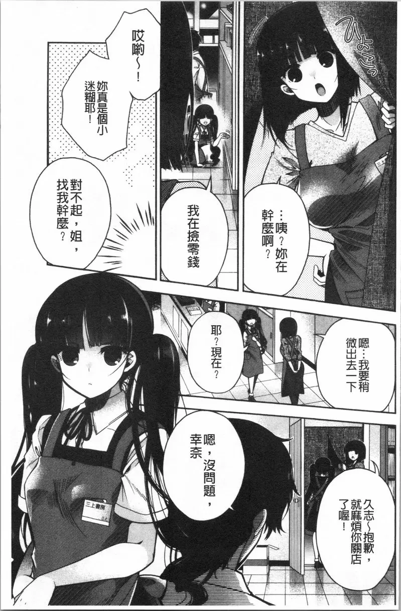【R18禁免費中文成人色情H漫】初戀旋律 【免費中文色情單行本A漫、禁漫、H漫】初戀旋律 94