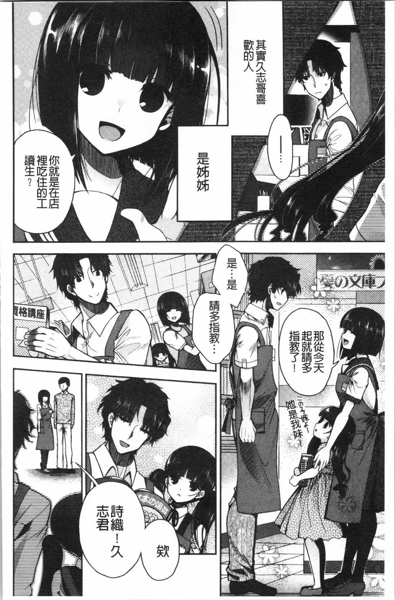 【R18禁免費中文成人色情H漫】初戀旋律 【免費中文色情單行本A漫、禁漫、H漫】初戀旋律 95