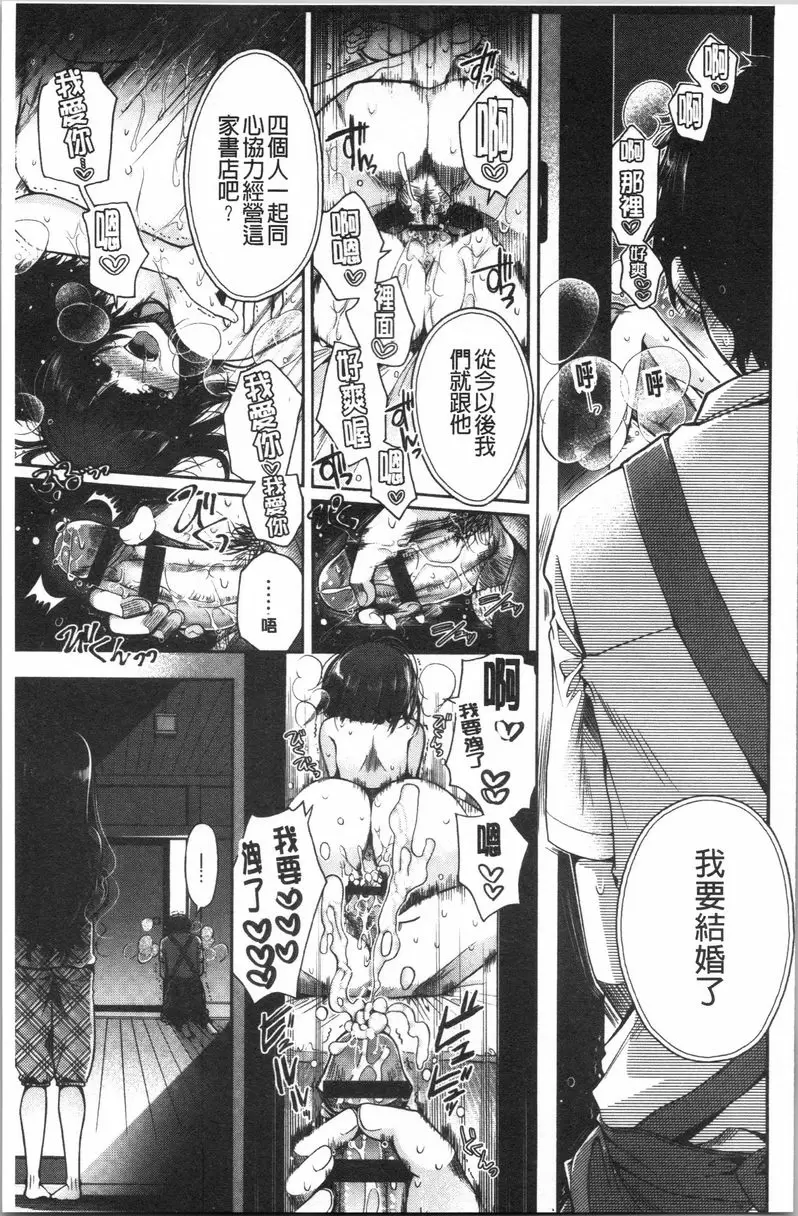 【R18禁免費中文成人色情H漫】初戀旋律 【免費中文色情單行本A漫、禁漫、H漫】初戀旋律 96
