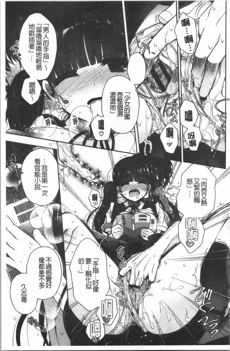 【R18禁免費中文成人色情H漫】初戀旋律 【免費中文色情單行本A漫、禁漫、H漫】初戀旋律 98