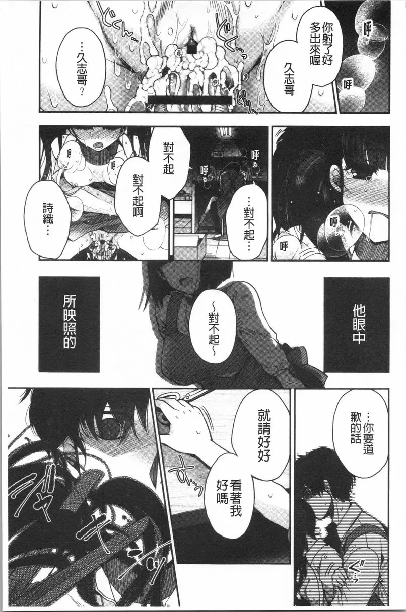 【R18禁免費中文成人色情H漫】初戀旋律 【免費中文色情單行本A漫、禁漫、H漫】初戀旋律 104