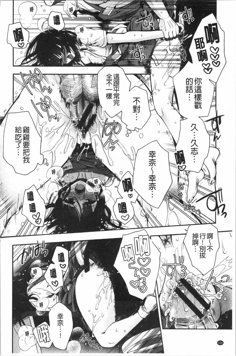 【R18禁免費中文成人色情H漫】初戀旋律 【免費中文色情單行本A漫、禁漫、H漫】初戀旋律 107