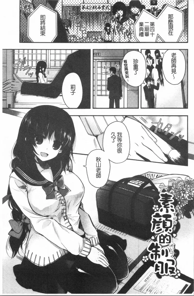 【R18禁免費中文成人色情H漫】初戀旋律 【免費中文色情單行本A漫、禁漫、H漫】初戀旋律 114