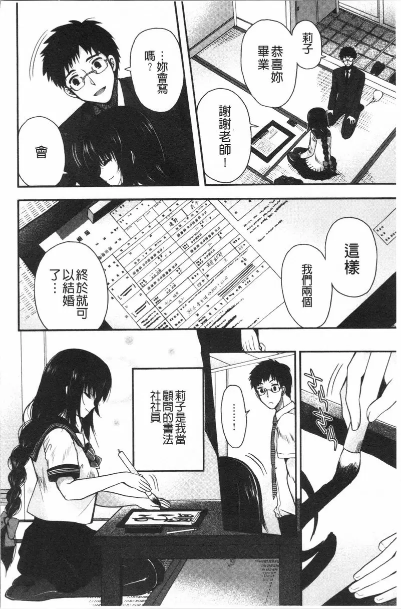 【R18禁免費中文成人色情H漫】初戀旋律 【免費中文色情單行本A漫、禁漫、H漫】初戀旋律 115