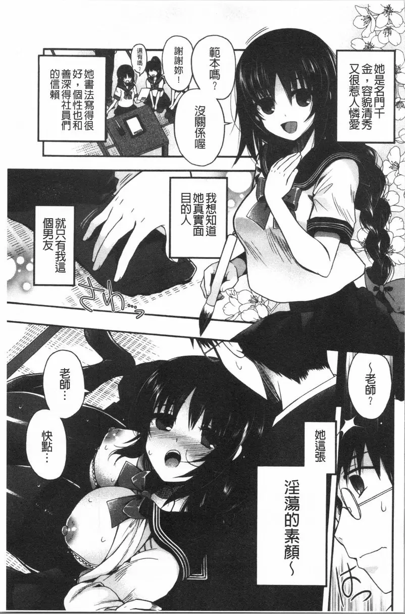 【R18禁免費中文成人色情H漫】初戀旋律 【免費中文色情單行本A漫、禁漫、H漫】初戀旋律 116