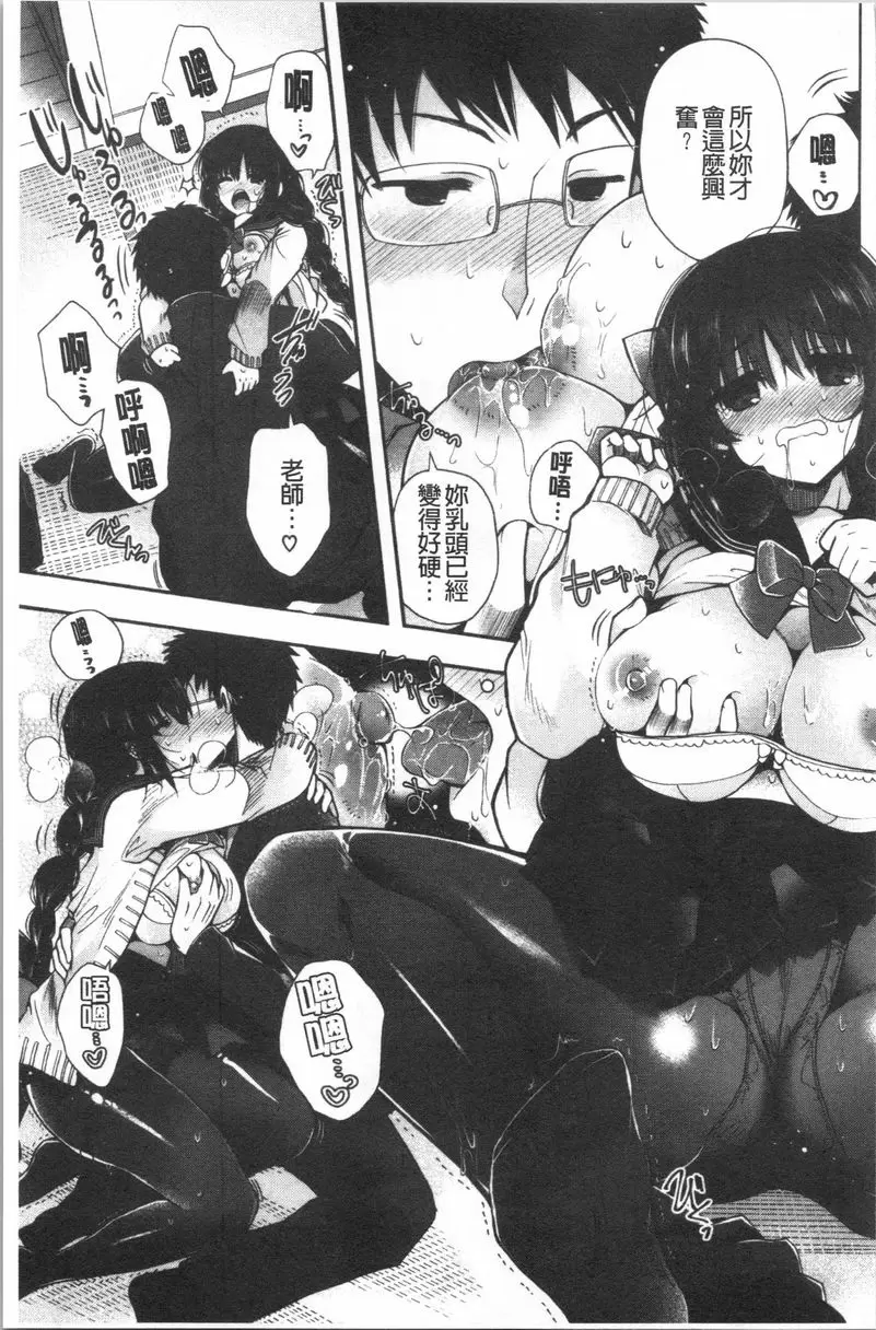 【R18禁免費中文成人色情H漫】初戀旋律 【免費中文色情單行本A漫、禁漫、H漫】初戀旋律 118