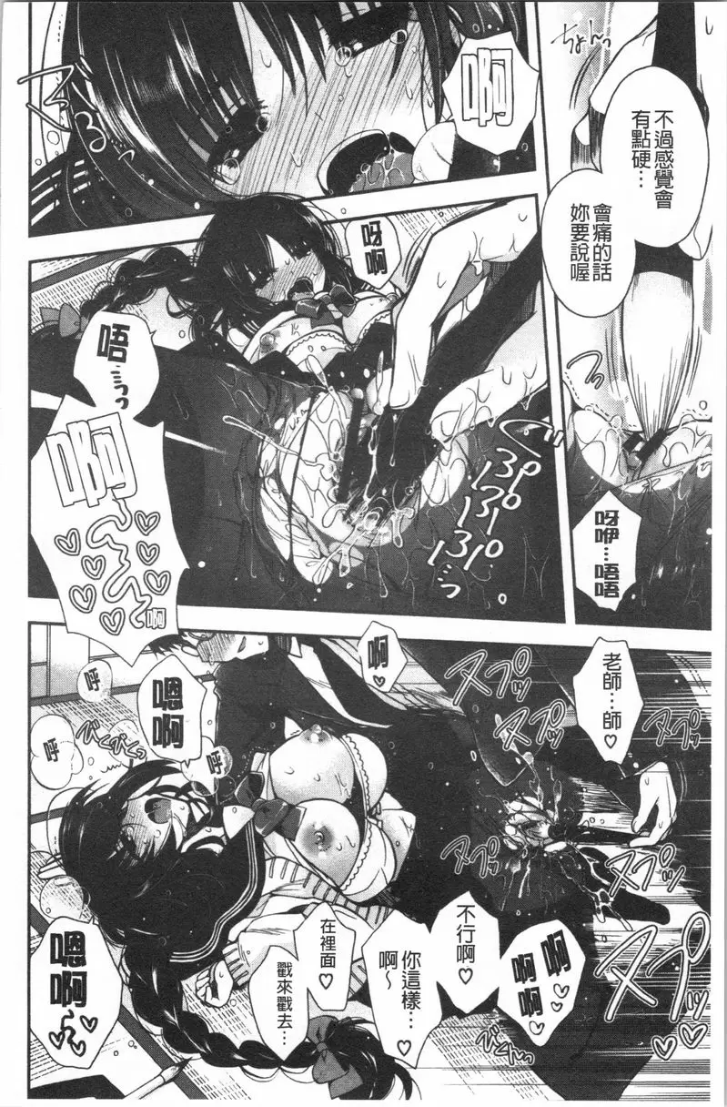 【R18禁免費中文成人色情H漫】初戀旋律 【免費中文色情單行本A漫、禁漫、H漫】初戀旋律 121