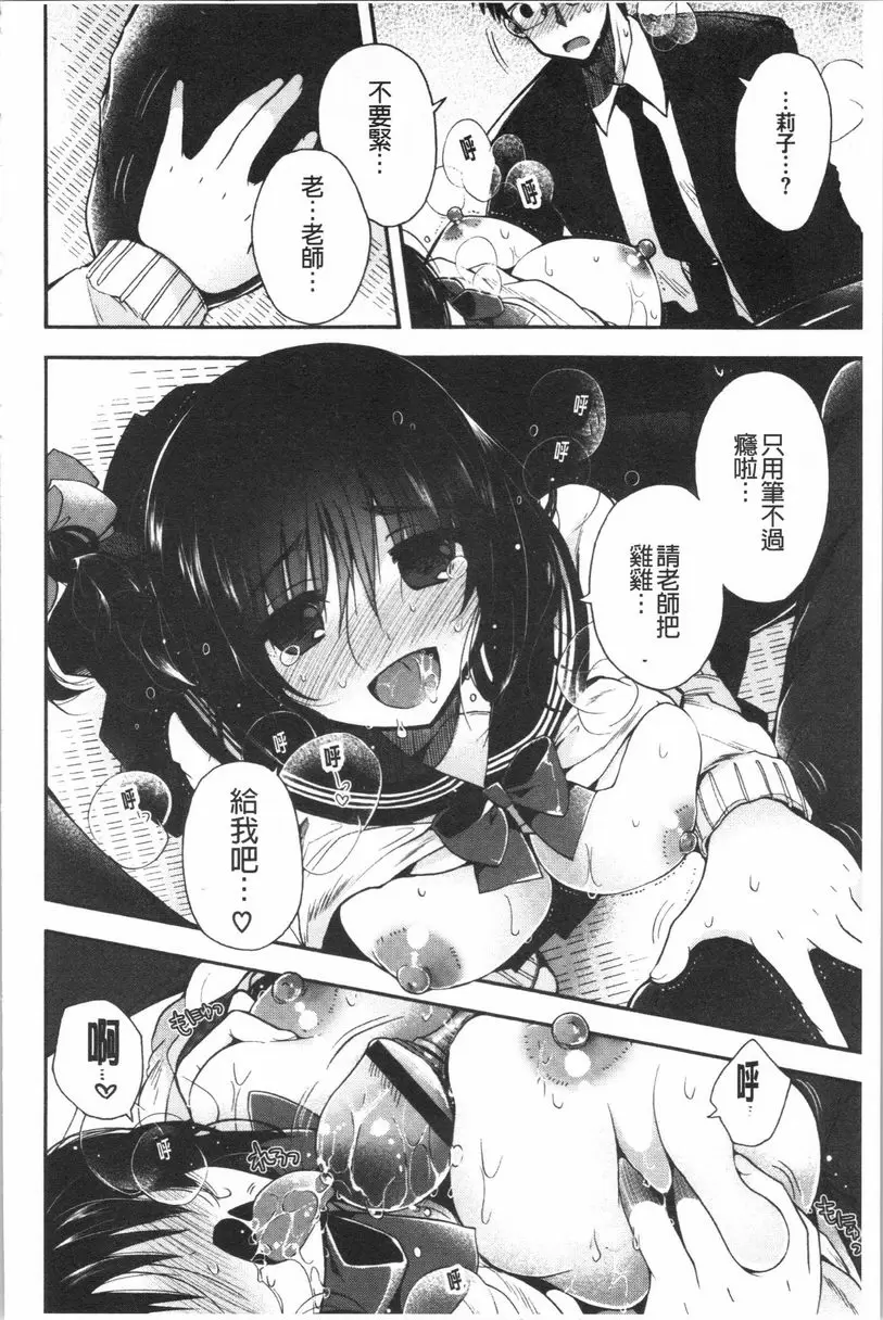 【R18禁免費中文成人色情H漫】初戀旋律 【免費中文色情單行本A漫、禁漫、H漫】初戀旋律 123