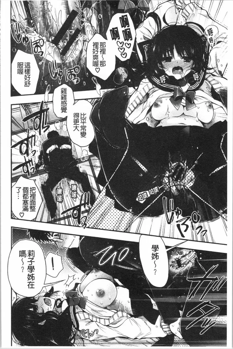 【R18禁免費中文成人色情H漫】初戀旋律 【免費中文色情單行本A漫、禁漫、H漫】初戀旋律 127