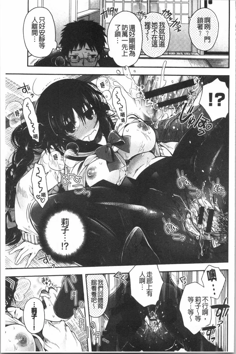 【R18禁免費中文成人色情H漫】初戀旋律 【免費中文色情單行本A漫、禁漫、H漫】初戀旋律 128
