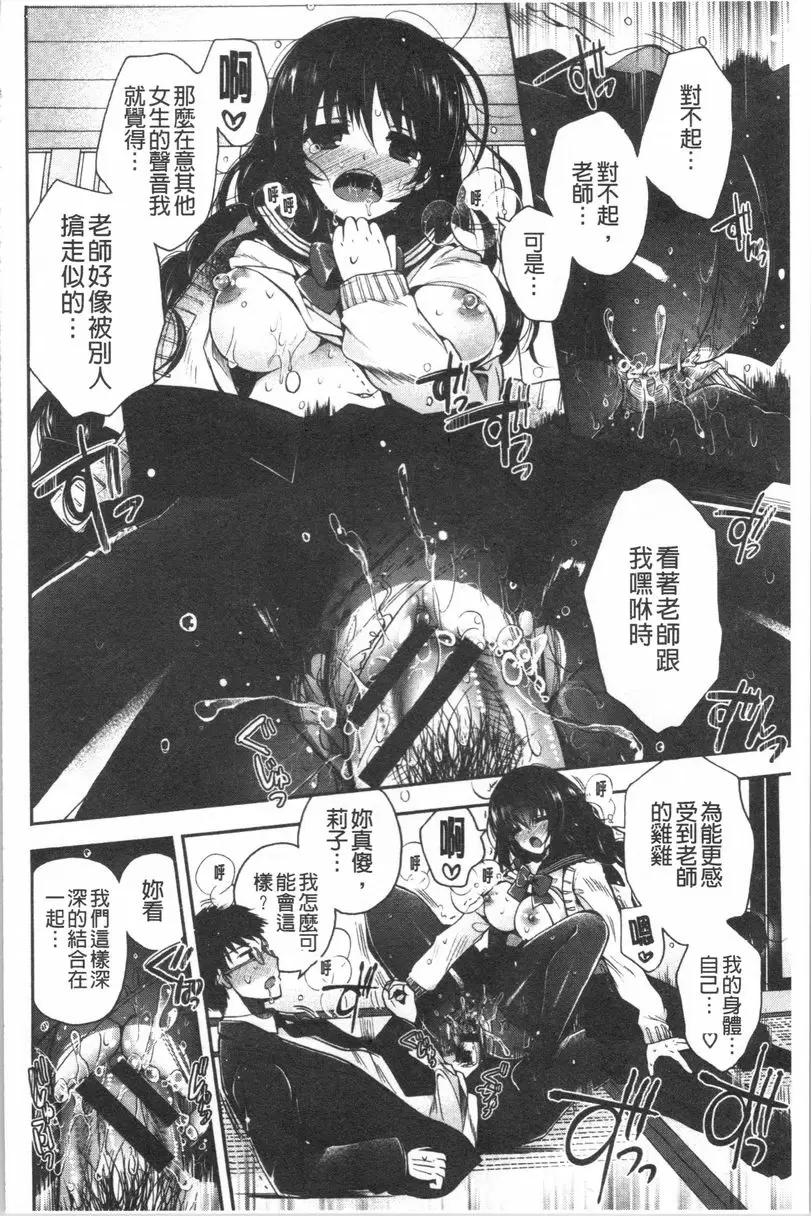 【R18禁免費中文成人色情H漫】初戀旋律 【免費中文色情單行本A漫、禁漫、H漫】初戀旋律 129