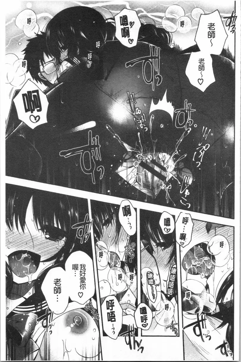 【R18禁免費中文成人色情H漫】初戀旋律 【免費中文色情單行本A漫、禁漫、H漫】初戀旋律 130