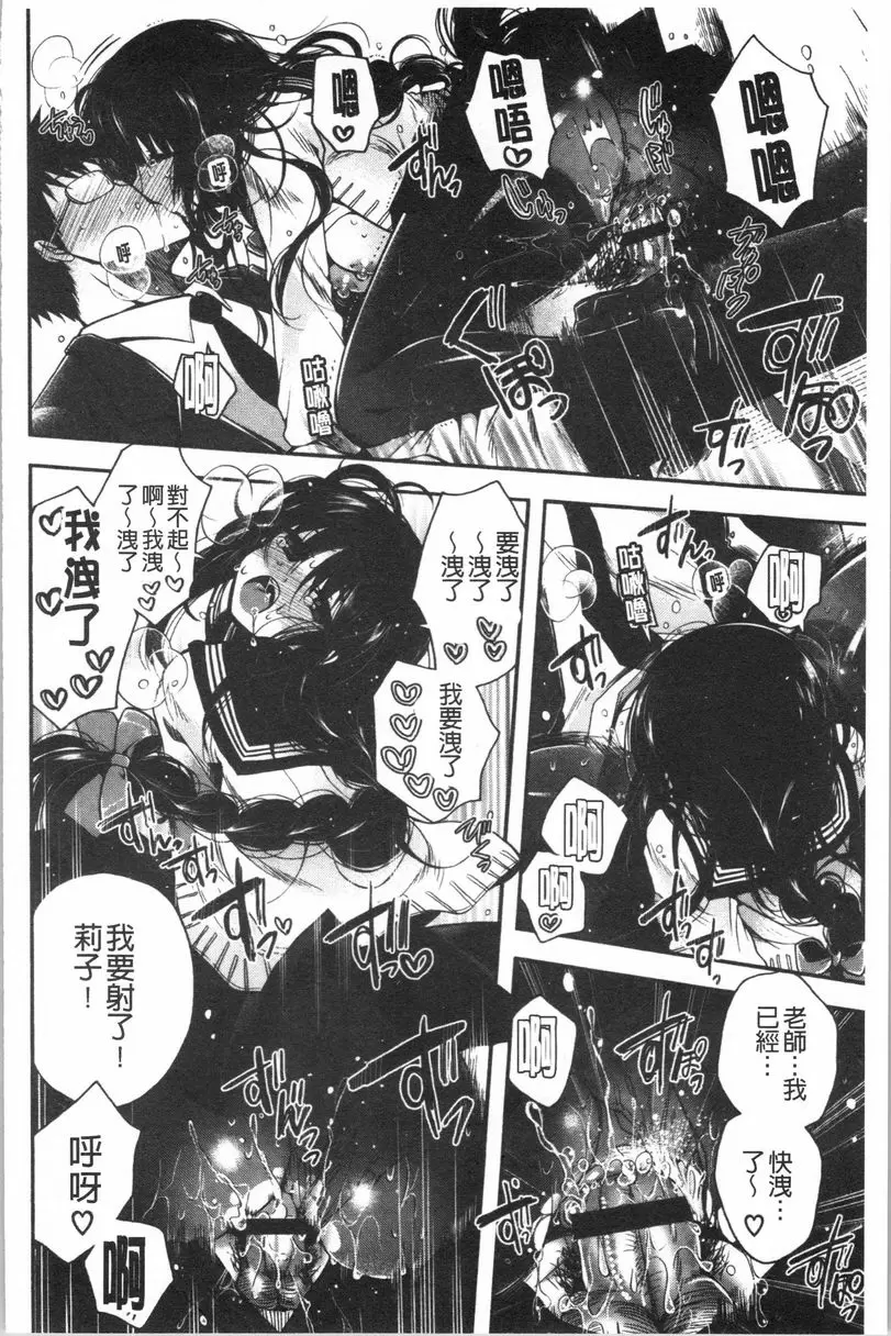 【R18禁免費中文成人色情H漫】初戀旋律 【免費中文色情單行本A漫、禁漫、H漫】初戀旋律 131