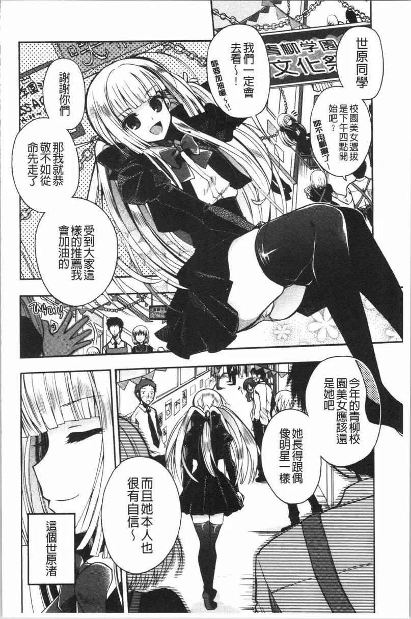 【R18禁免費中文成人色情H漫】初戀旋律 【免費中文色情單行本A漫、禁漫、H漫】初戀旋律 135