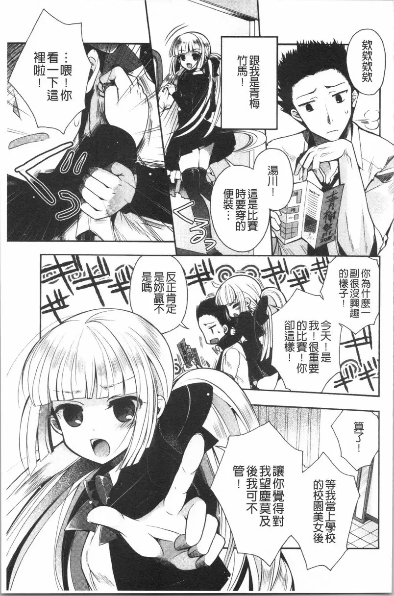 【R18禁免費中文成人色情H漫】初戀旋律 【免費中文色情單行本A漫、禁漫、H漫】初戀旋律 136