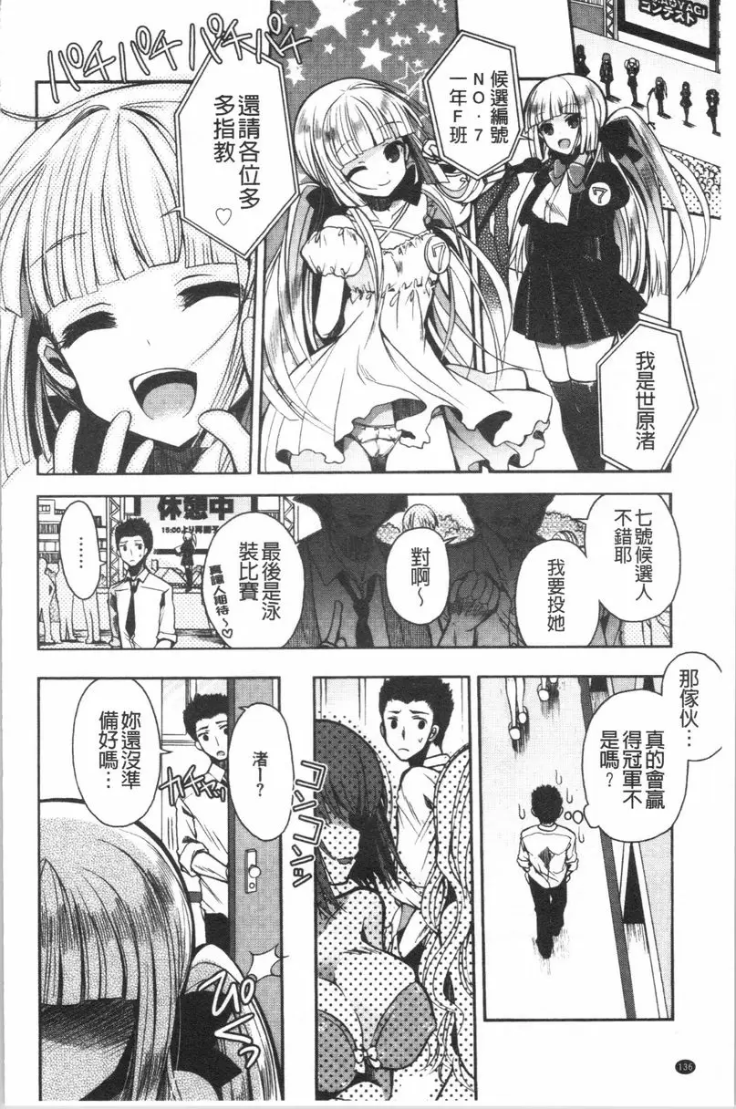 【R18禁免費中文成人色情H漫】初戀旋律 【免費中文色情單行本A漫、禁漫、H漫】初戀旋律 137