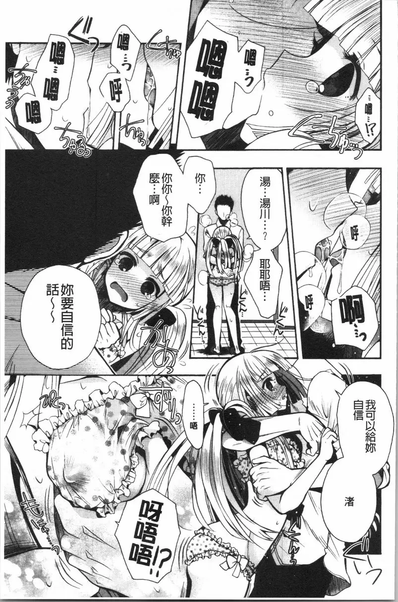 【R18禁免費中文成人色情H漫】初戀旋律 【免費中文色情單行本A漫、禁漫、H漫】初戀旋律 140