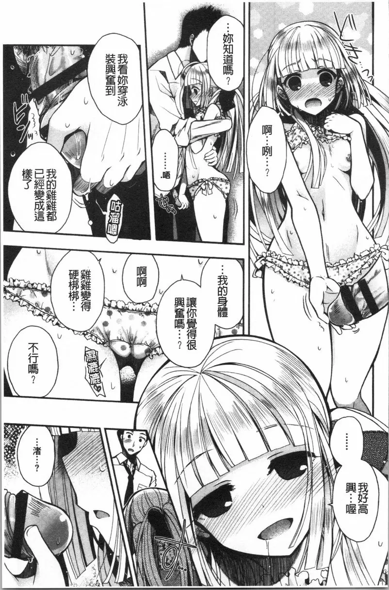 【R18禁免費中文成人色情H漫】初戀旋律 【免費中文色情單行本A漫、禁漫、H漫】初戀旋律 142