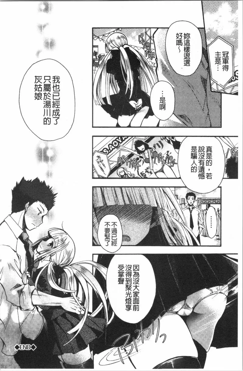【R18禁免費中文成人色情H漫】初戀旋律 【免費中文色情單行本A漫、禁漫、H漫】初戀旋律 153