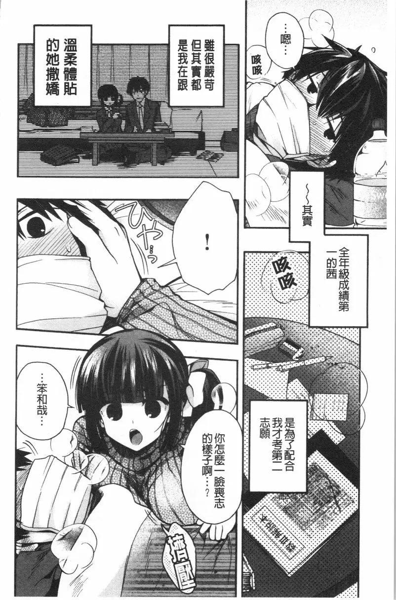 【R18禁免費中文成人色情H漫】初戀旋律 【免費中文色情單行本A漫、禁漫、H漫】初戀旋律 157