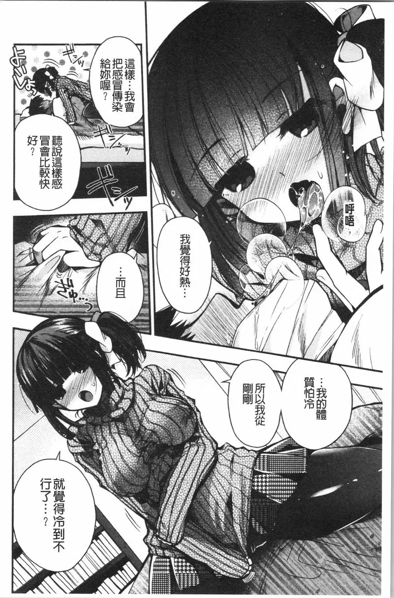 【R18禁免費中文成人色情H漫】初戀旋律 【免費中文色情單行本A漫、禁漫、H漫】初戀旋律 159