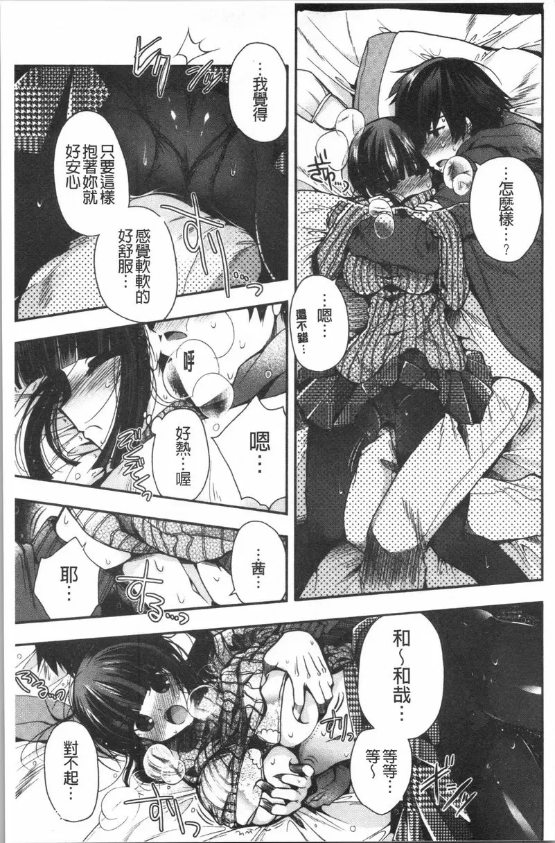 【R18禁免費中文成人色情H漫】初戀旋律 【免費中文色情單行本A漫、禁漫、H漫】初戀旋律 160
