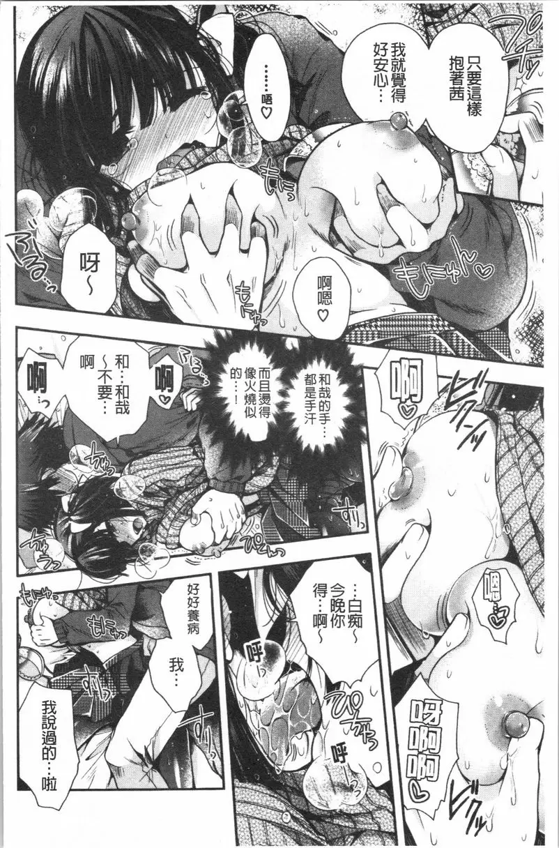 【R18禁免費中文成人色情H漫】初戀旋律 【免費中文色情單行本A漫、禁漫、H漫】初戀旋律 161