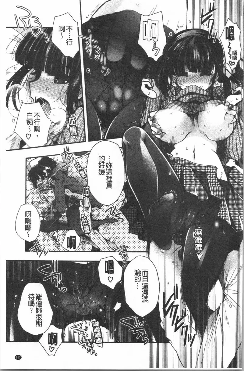 【R18禁免費中文成人色情H漫】初戀旋律 【免費中文色情單行本A漫、禁漫、H漫】初戀旋律 162