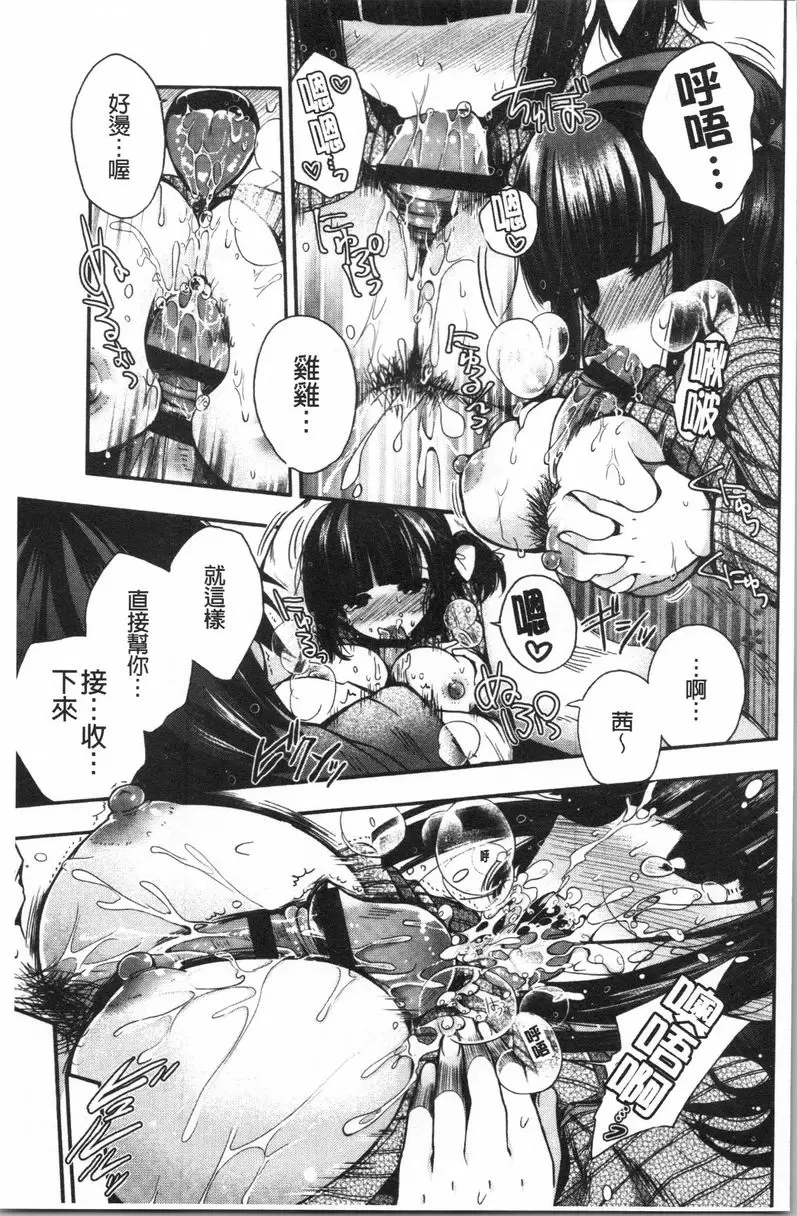 【R18禁免費中文成人色情H漫】初戀旋律 【免費中文色情單行本A漫、禁漫、H漫】初戀旋律 164
