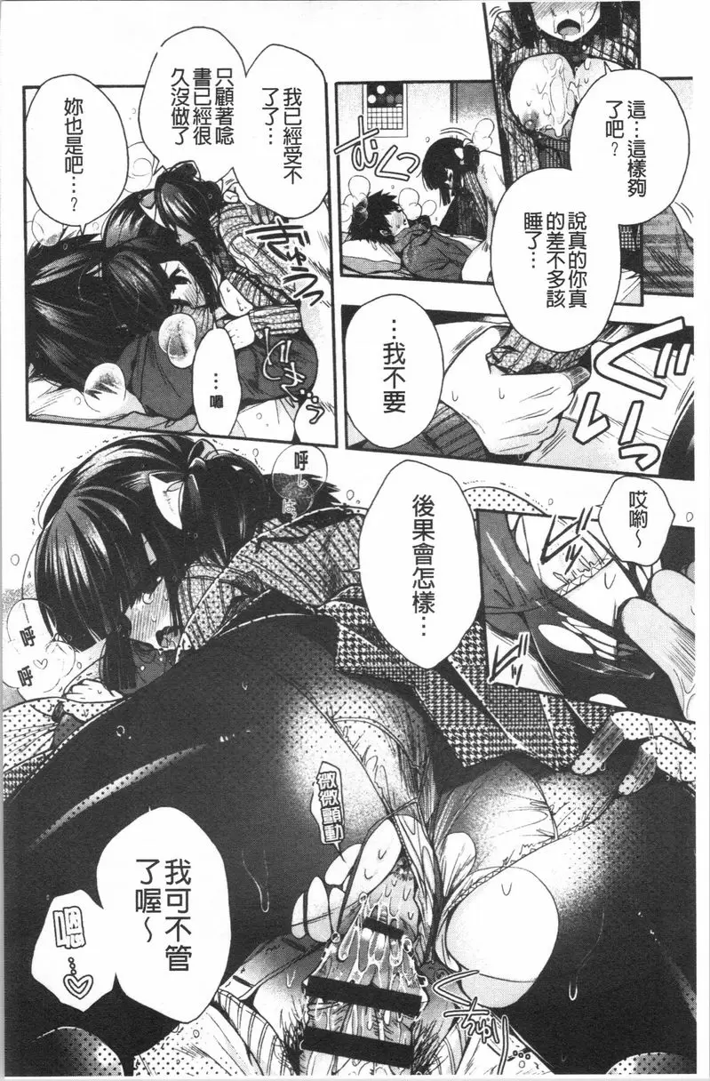 【R18禁免費中文成人色情H漫】初戀旋律 【免費中文色情單行本A漫、禁漫、H漫】初戀旋律 165