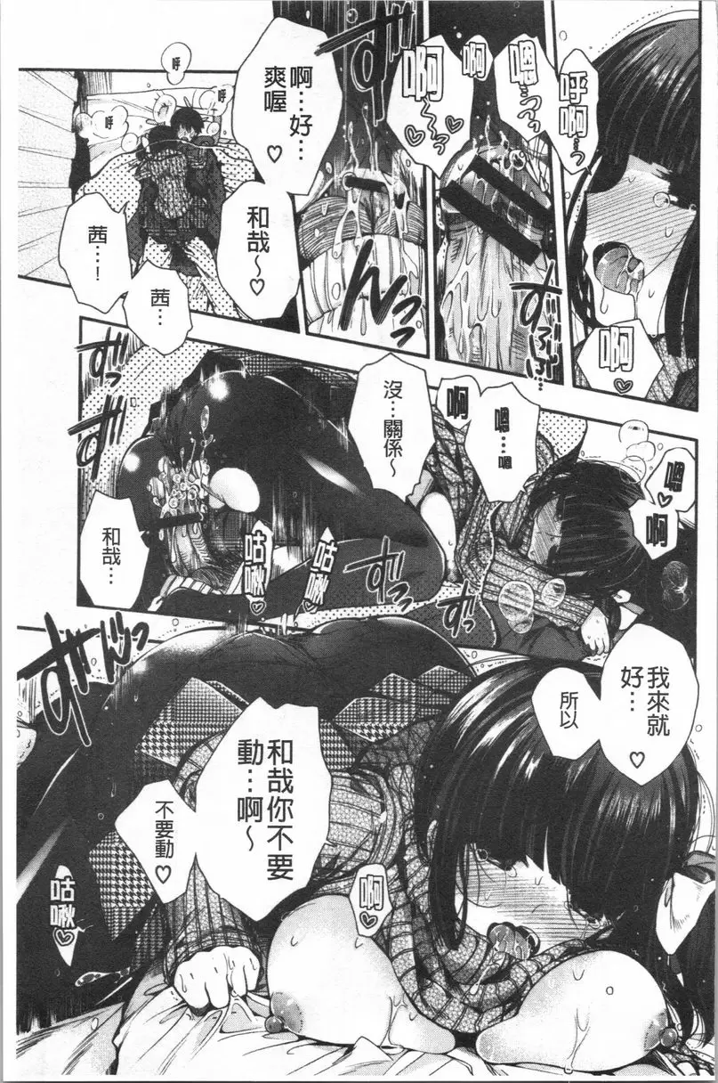 【R18禁免費中文成人色情H漫】初戀旋律 【免費中文色情單行本A漫、禁漫、H漫】初戀旋律 166