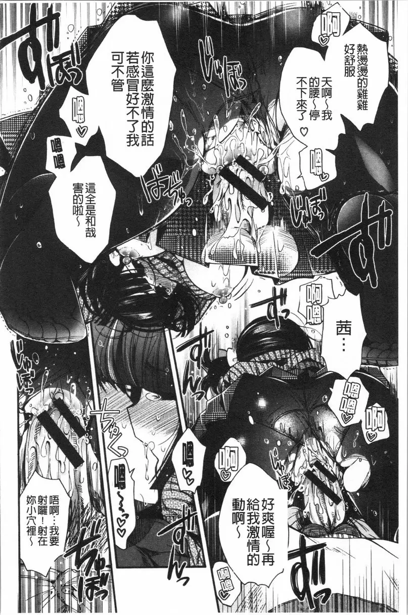 【R18禁免費中文成人色情H漫】初戀旋律 【免費中文色情單行本A漫、禁漫、H漫】初戀旋律 167