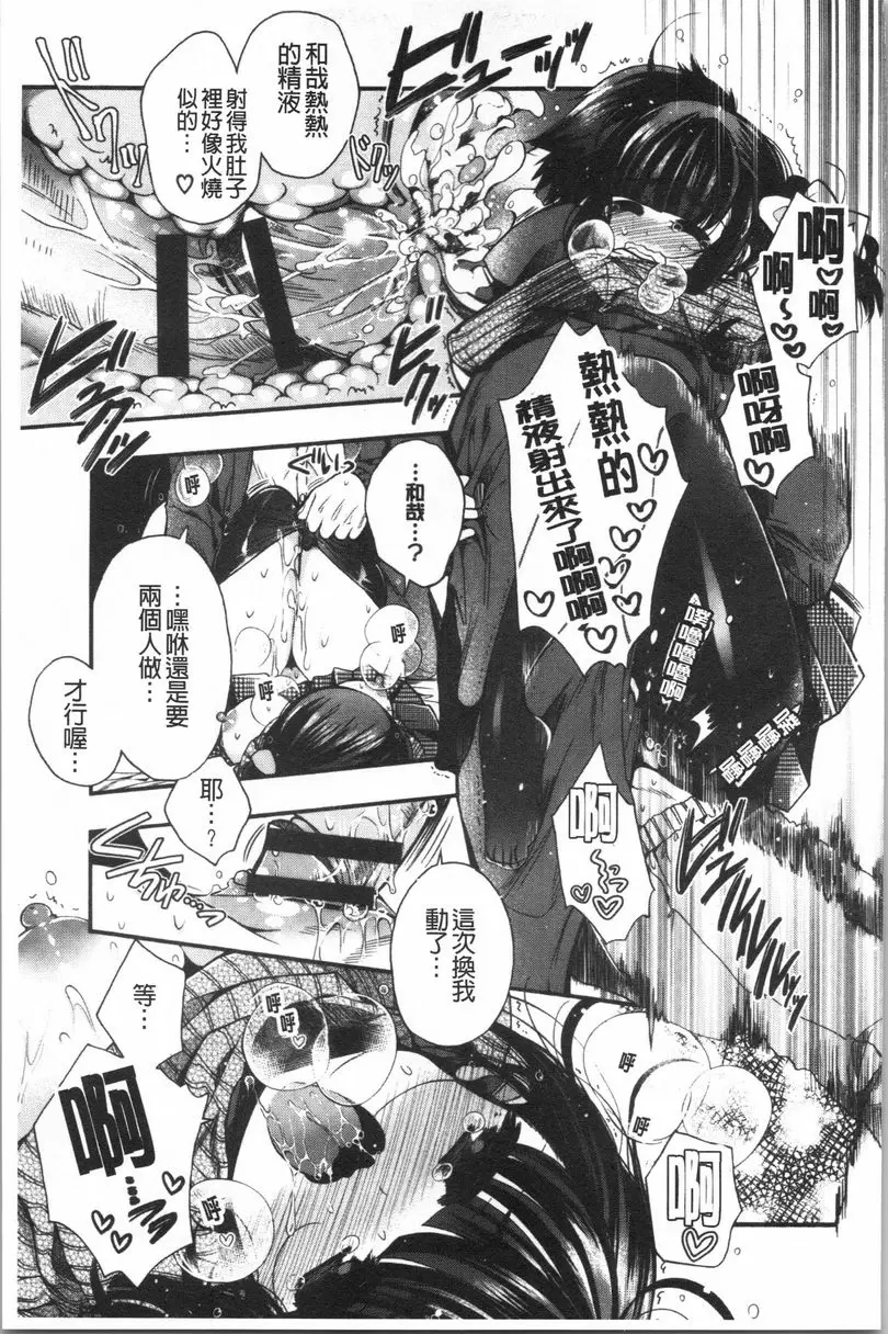 【R18禁免費中文成人色情H漫】初戀旋律 【免費中文色情單行本A漫、禁漫、H漫】初戀旋律 168