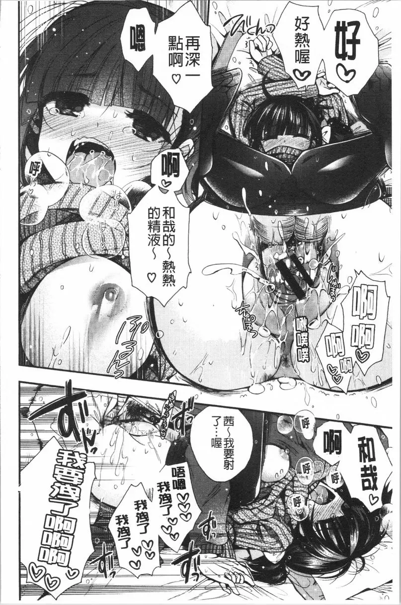 【R18禁免費中文成人色情H漫】初戀旋律 【免費中文色情單行本A漫、禁漫、H漫】初戀旋律 171