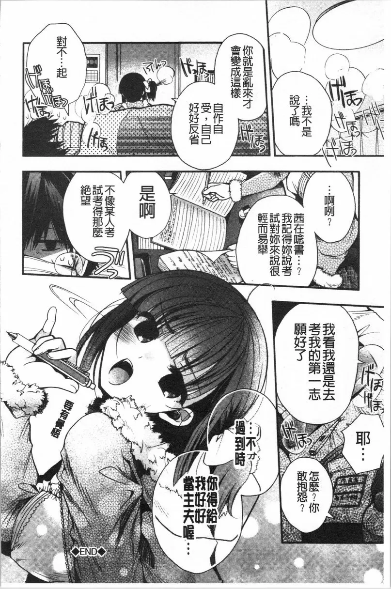 【R18禁免費中文成人色情H漫】初戀旋律 【免費中文色情單行本A漫、禁漫、H漫】初戀旋律 173