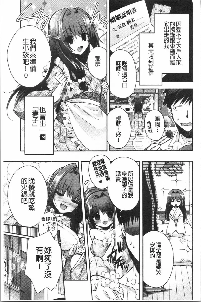 【R18禁免費中文成人色情H漫】初戀旋律 【免費中文色情單行本A漫、禁漫、H漫】初戀旋律 176