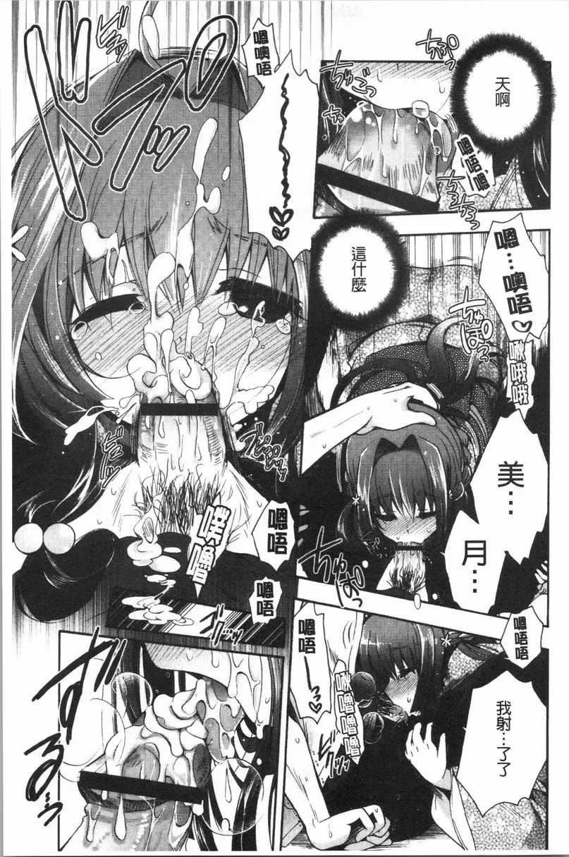 【R18禁免費中文成人色情H漫】初戀旋律 【免費中文色情單行本A漫、禁漫、H漫】初戀旋律 180