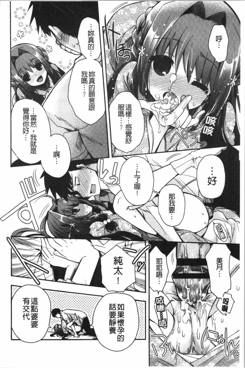 【R18禁免費中文成人色情H漫】初戀旋律 【免費中文色情單行本A漫、禁漫、H漫】初戀旋律 181