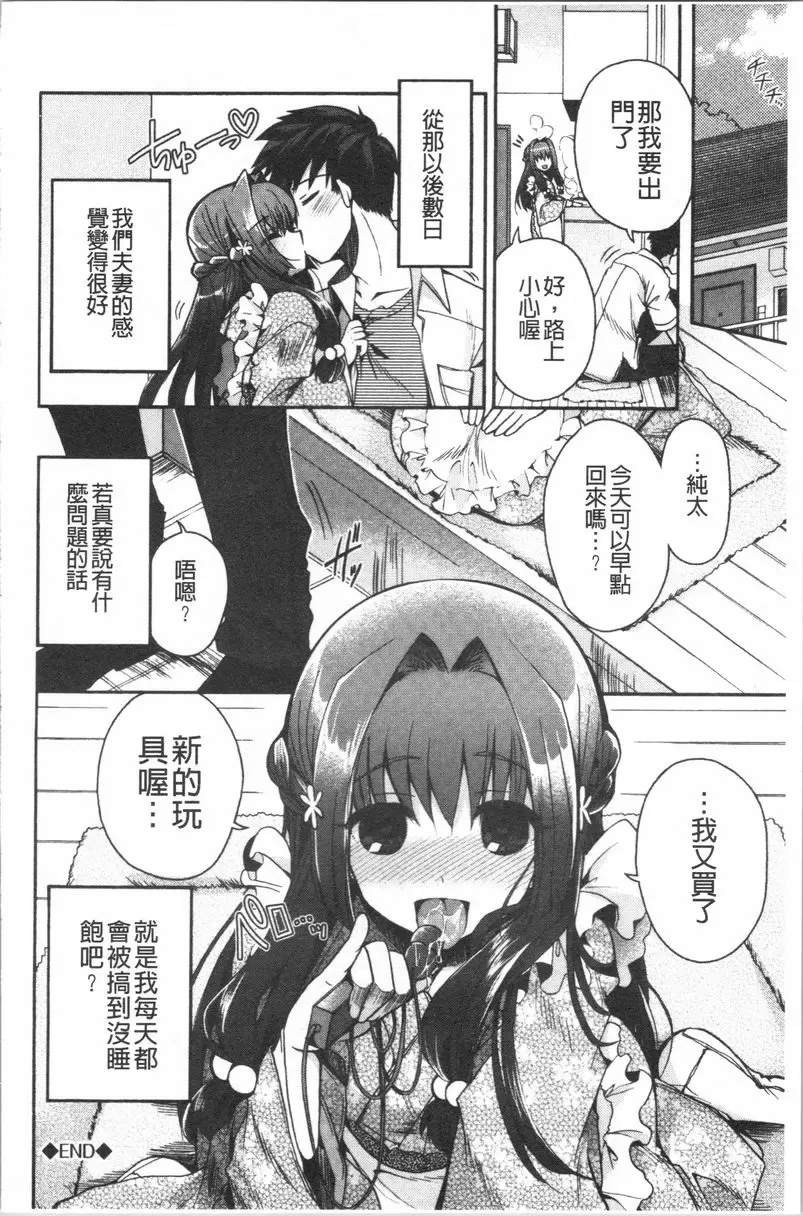 【R18禁免費中文成人色情H漫】初戀旋律 【免費中文色情單行本A漫、禁漫、H漫】初戀旋律 189