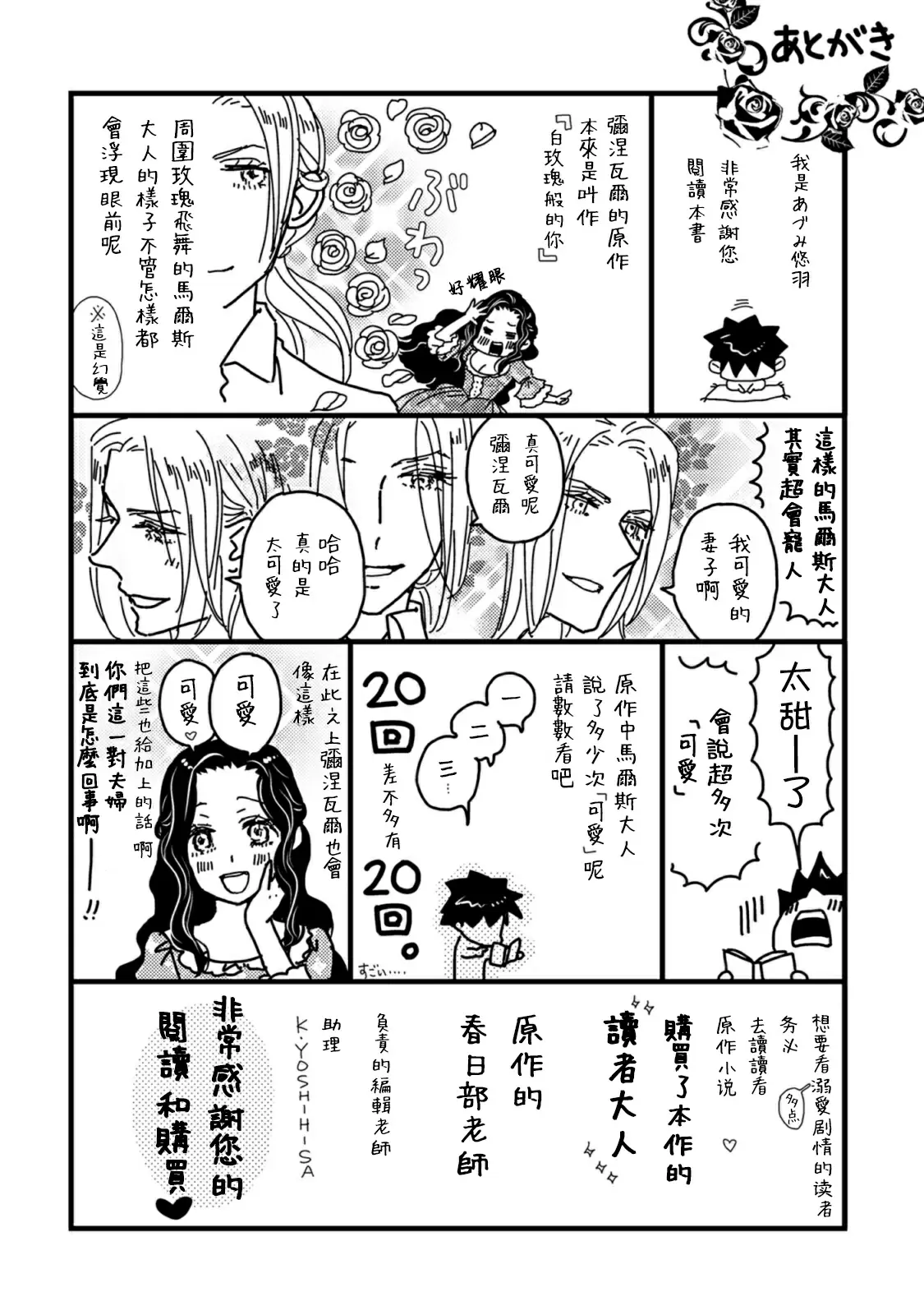 【R18禁免費中文色情H漫】孤僻公爵戀上年輕新妻 【免費成人色情A漫、禁漫、H漫】第五話 28